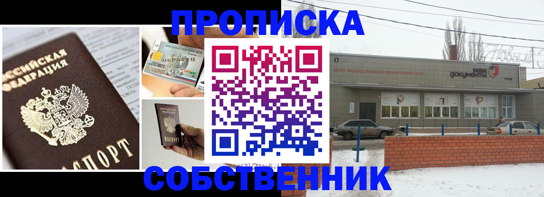 регистрация для школы в Асбесте