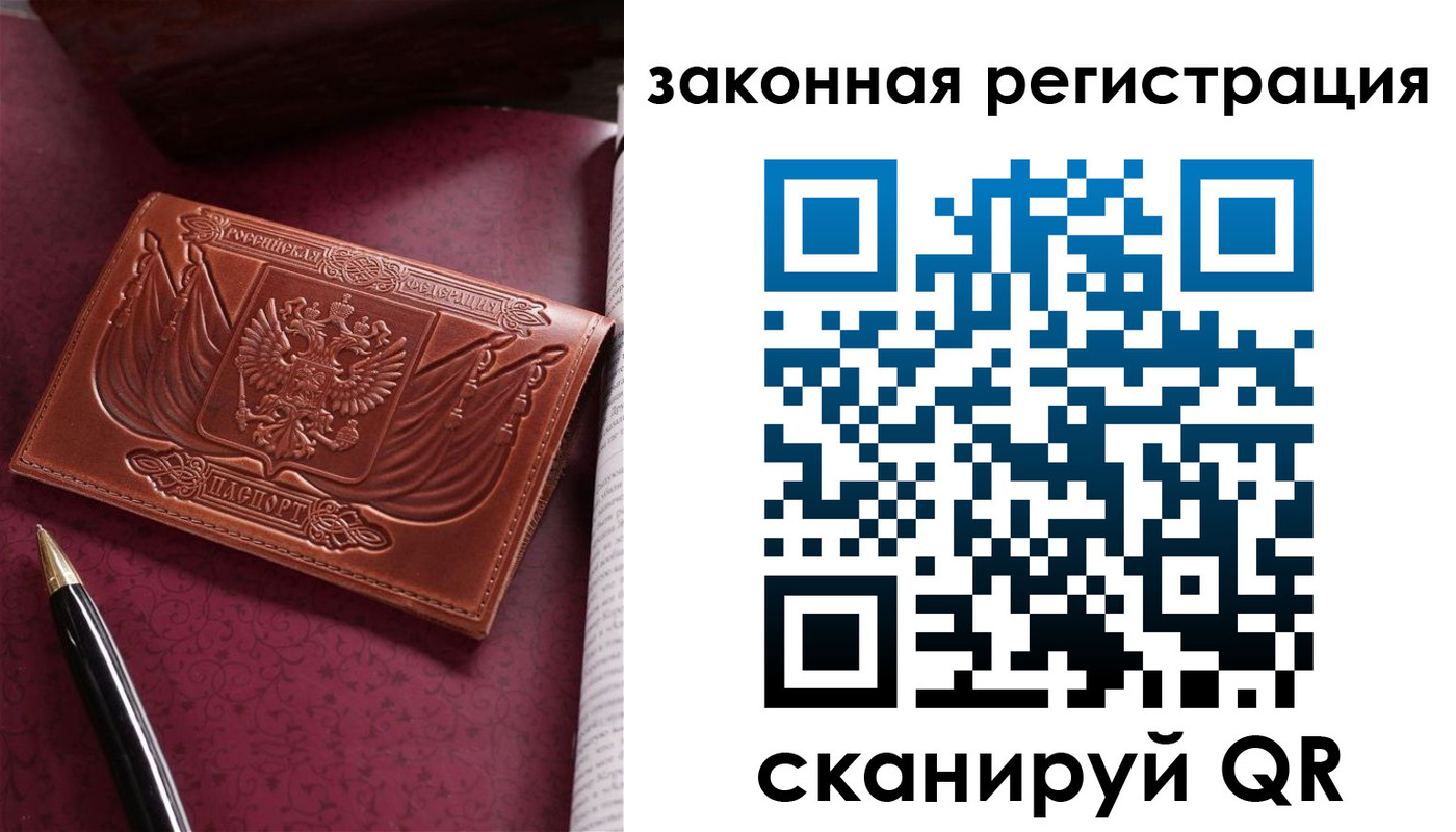 прописка в квартире в Асбесте