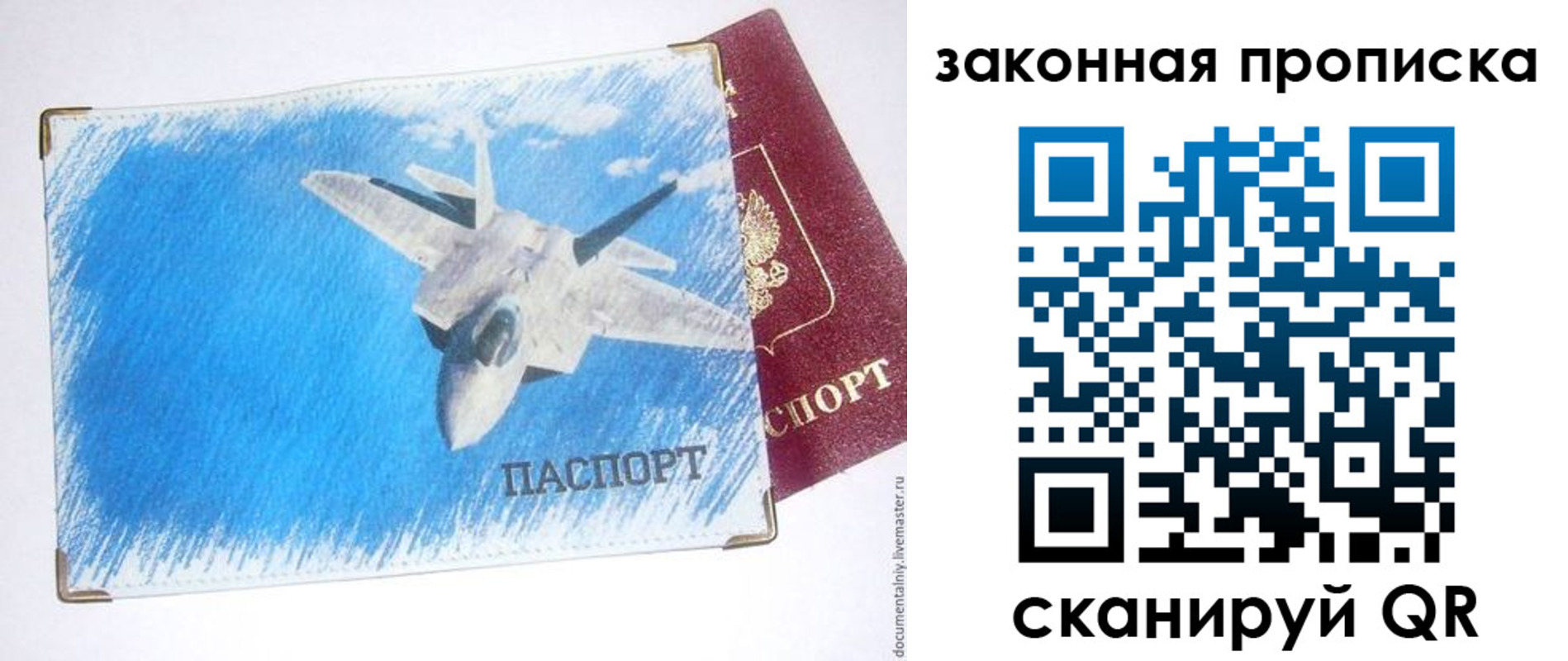 прописка в Асбесте