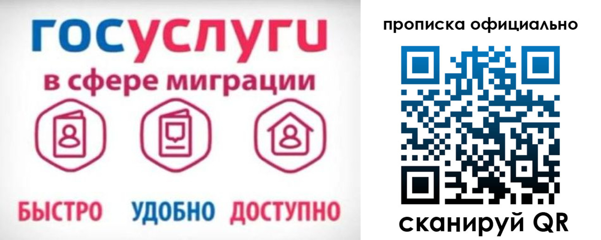 временная прописка в Асбесте