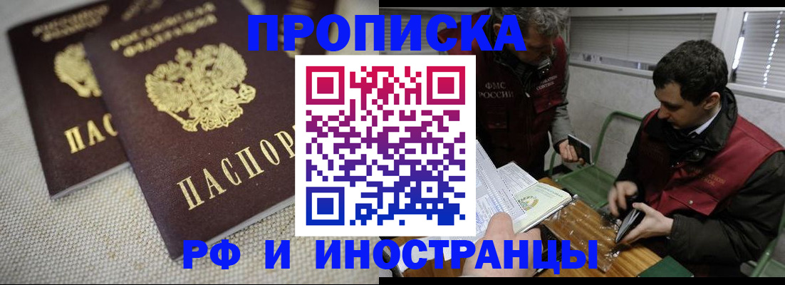 прописка для школы в Асбесте