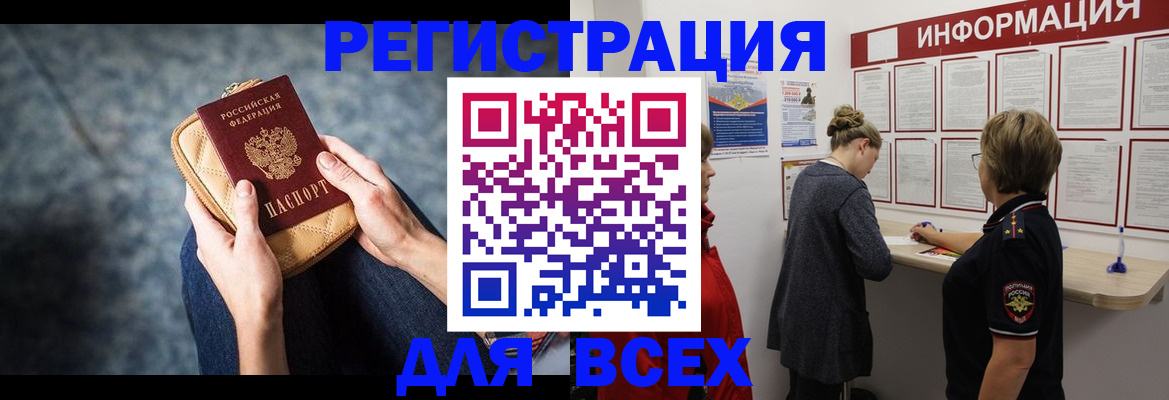 временная регистрация поиск в Асбесте